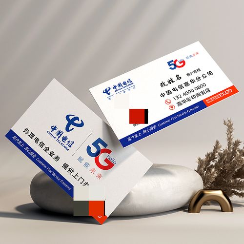 免费客户中国电信名片卡片pvc经理设计售后高档个人贴纸广告【3天内